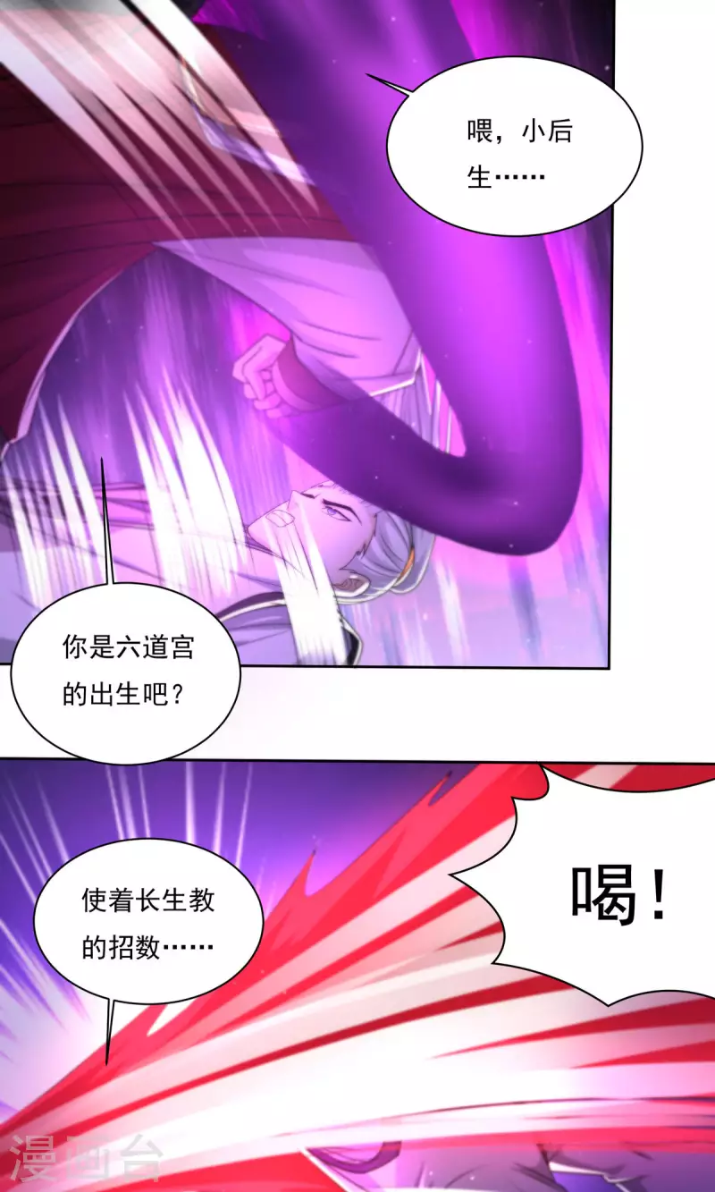 完结话（下）(1/2)-第192话