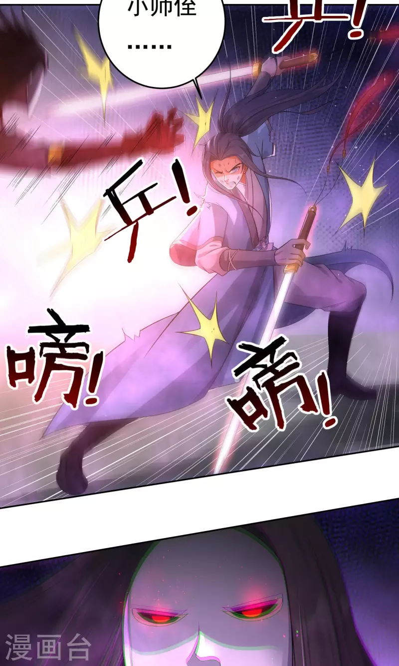 完结话（下）(1/2)-第192话