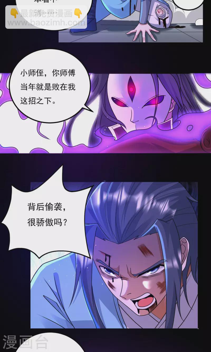 完结话（下）(1/2)-第192话