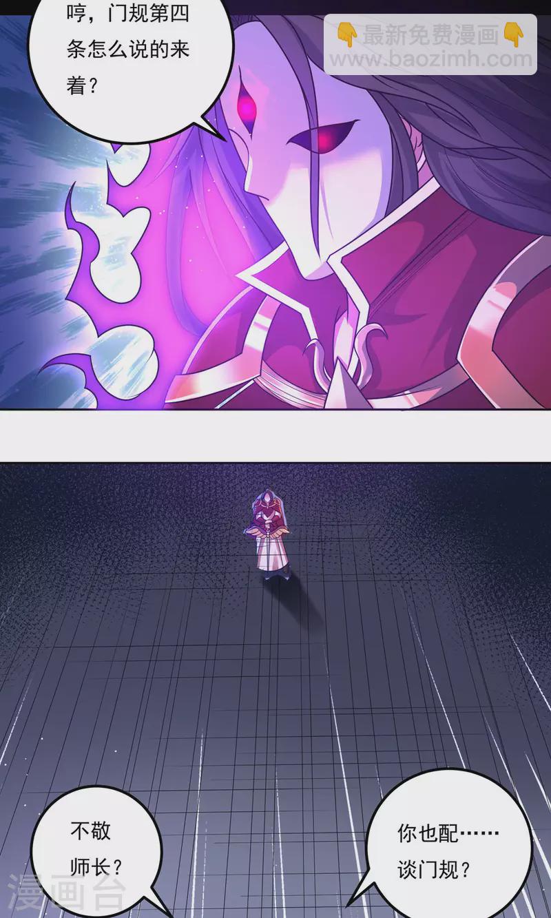 完结话（下）(1/2)-第192话