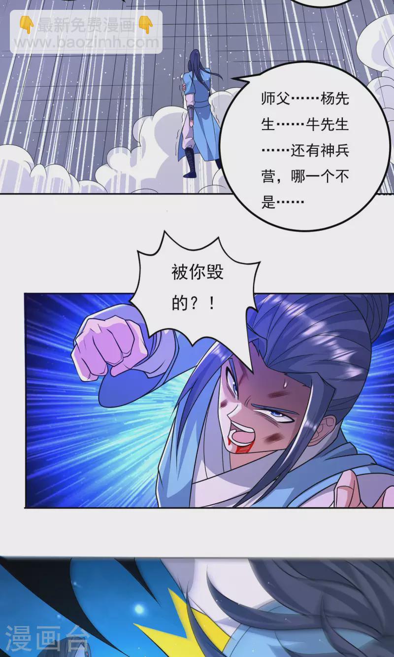 完结话（下）(1/2)-第192话