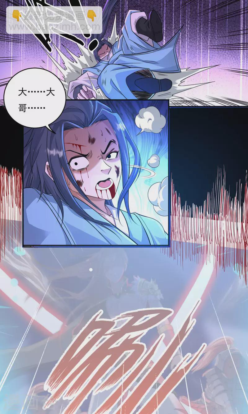 完结话（下）(1/2)-第192话