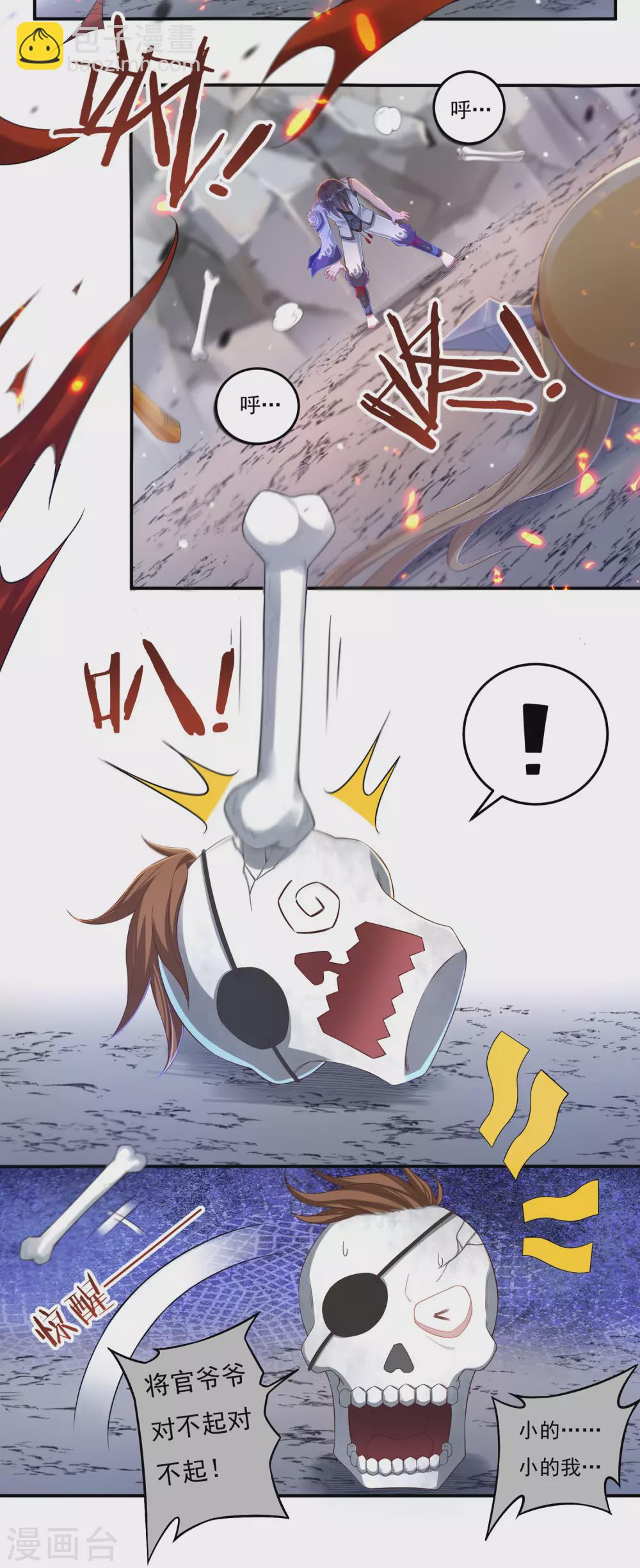 第21话 入魔1-第24话