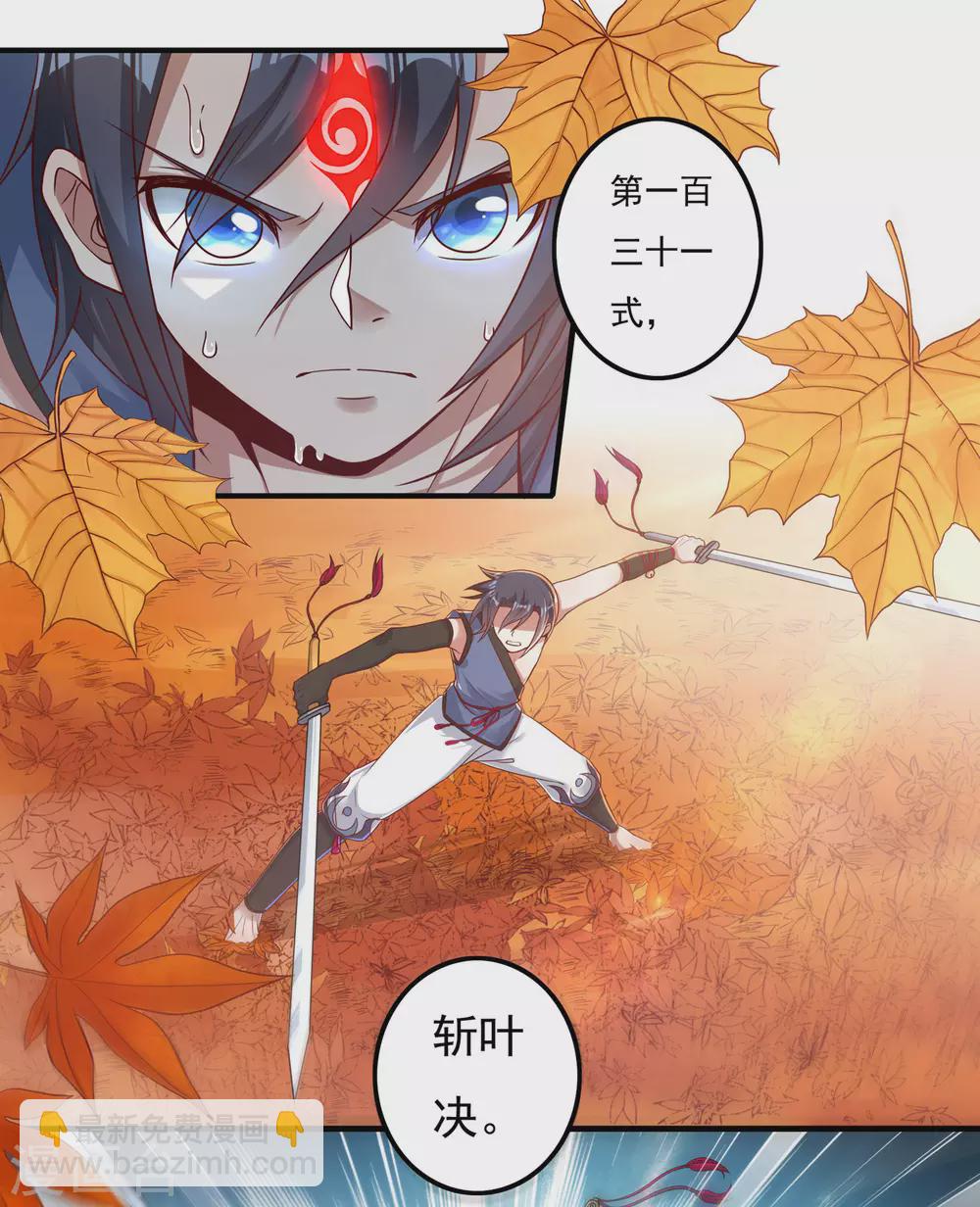 第23话 完美筑基-第26话