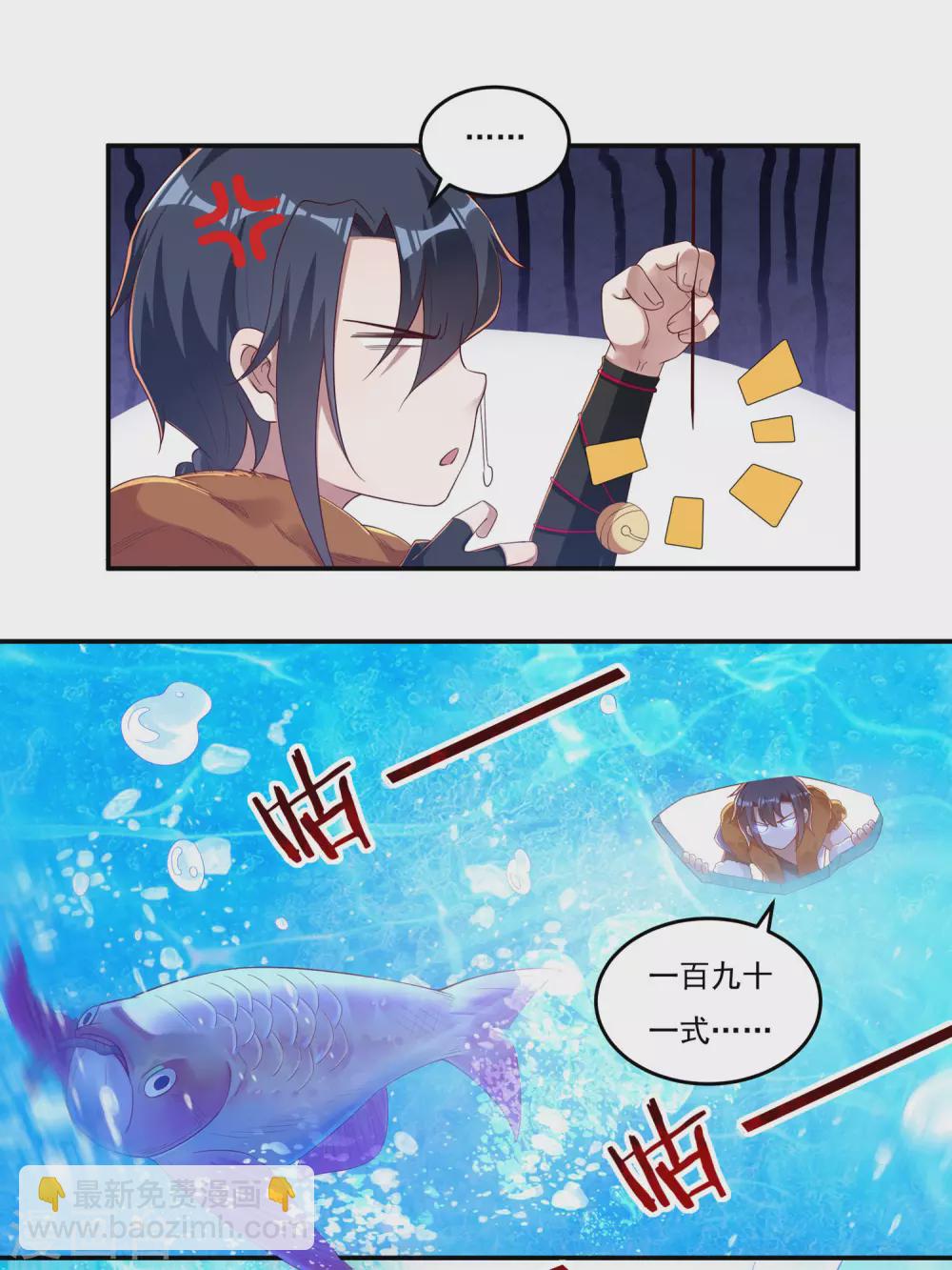 第23话 完美筑基-第26话