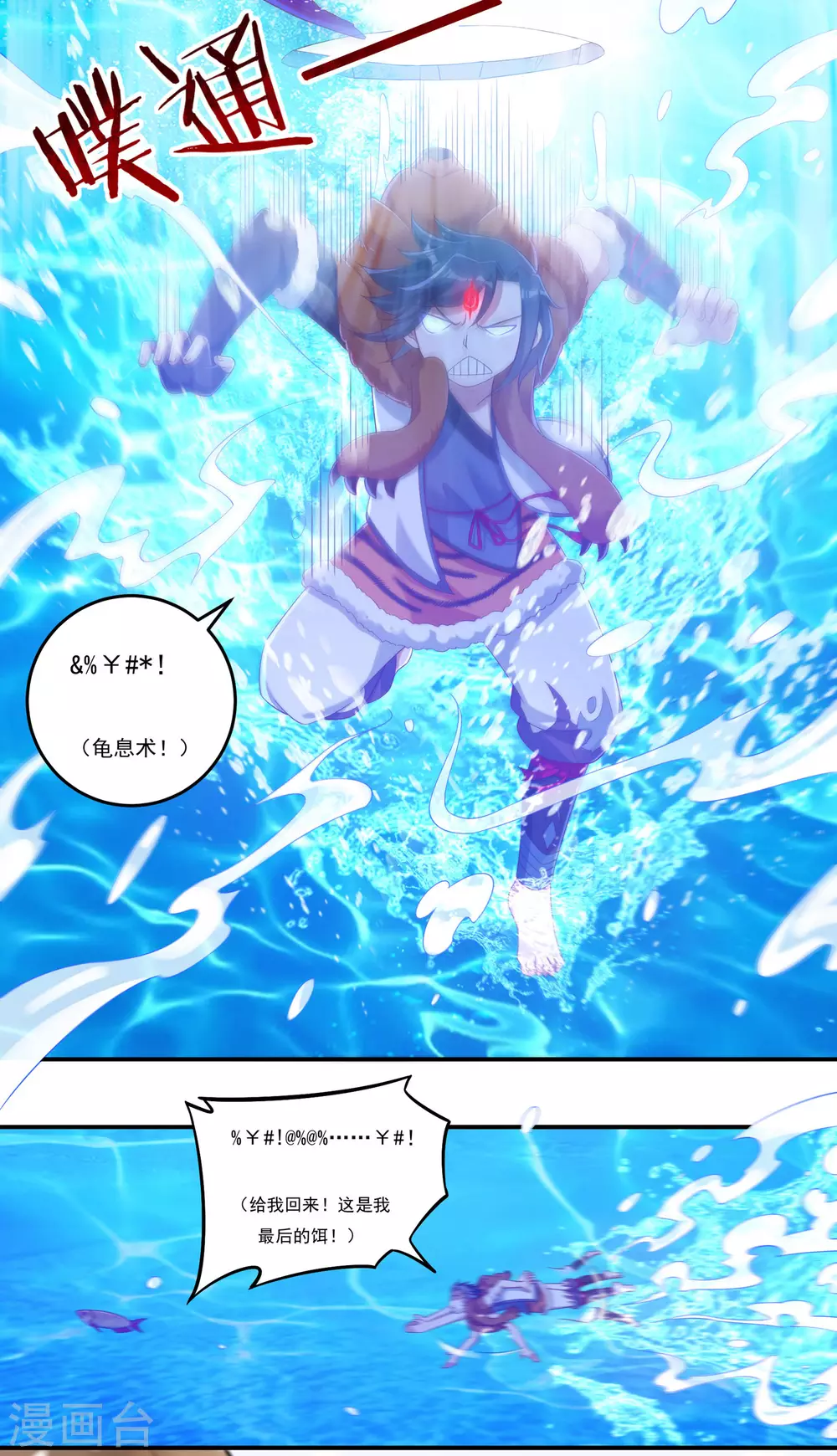 第23话 完美筑基-第26话