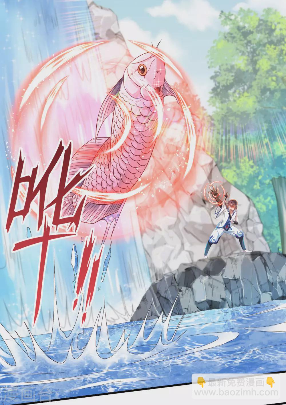 第23话 完美筑基-第26话