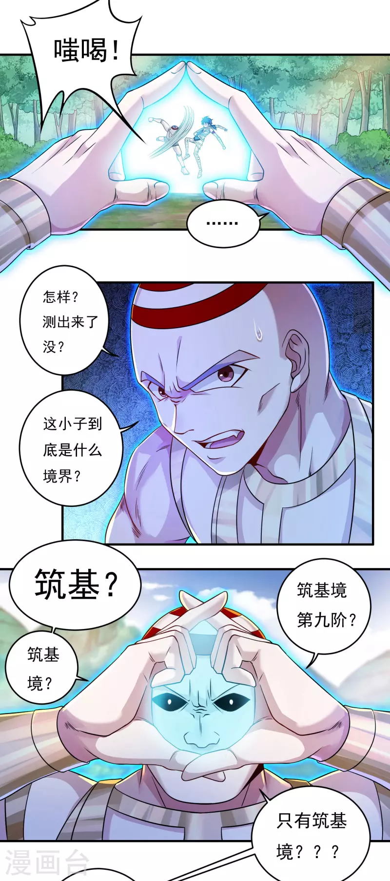 第28话 领主-第32话