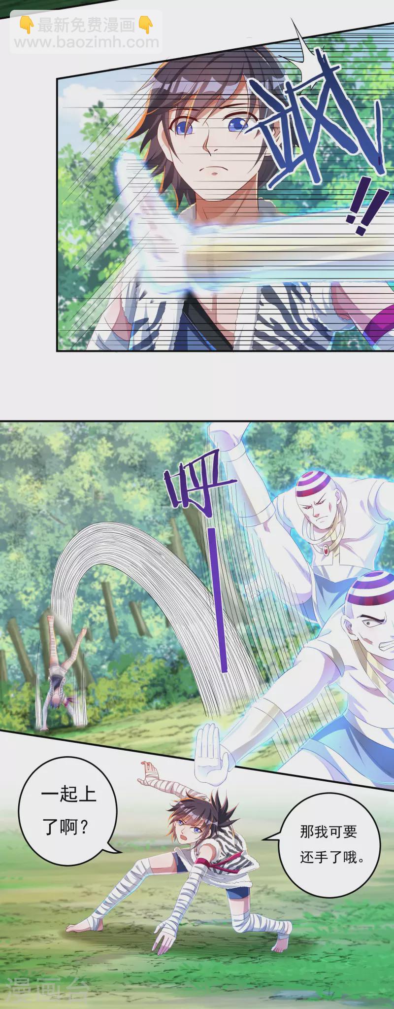 第28话 领主-第32话