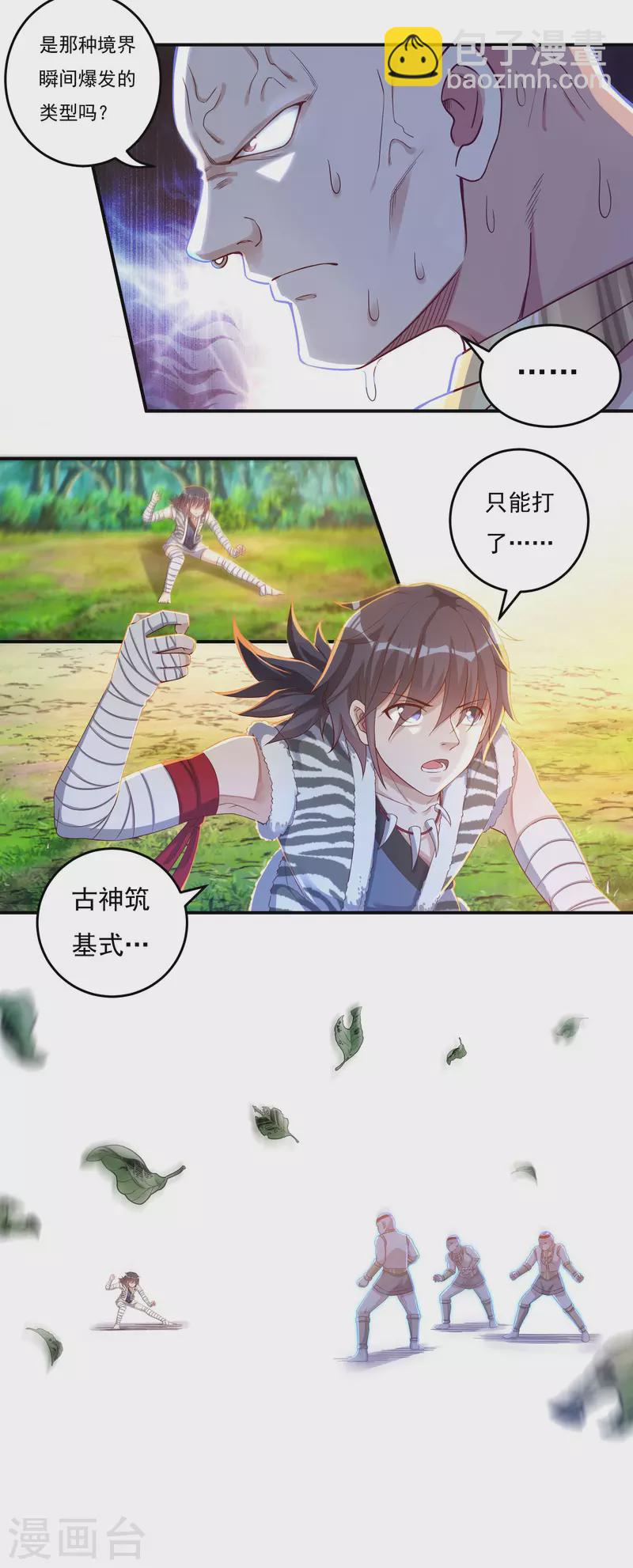 第28话 领主-第32话