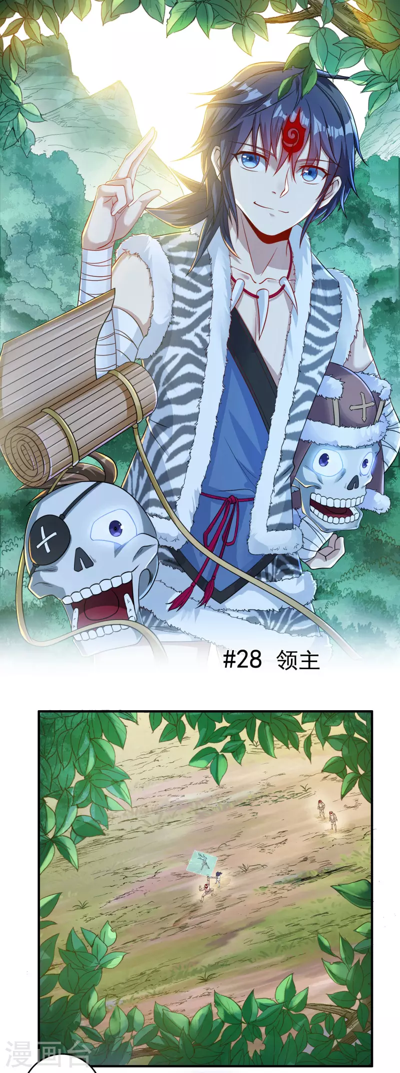 第28话 领主-第32话