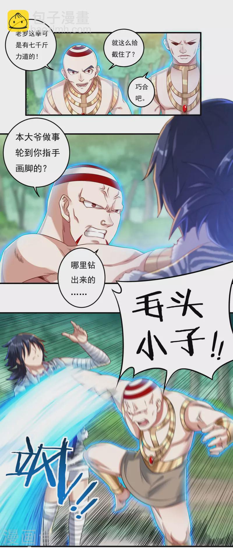 第28话 领主-第32话