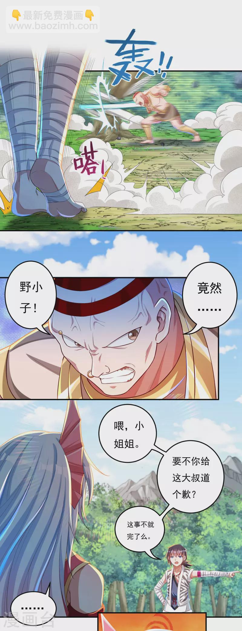 第28话 领主-第32话