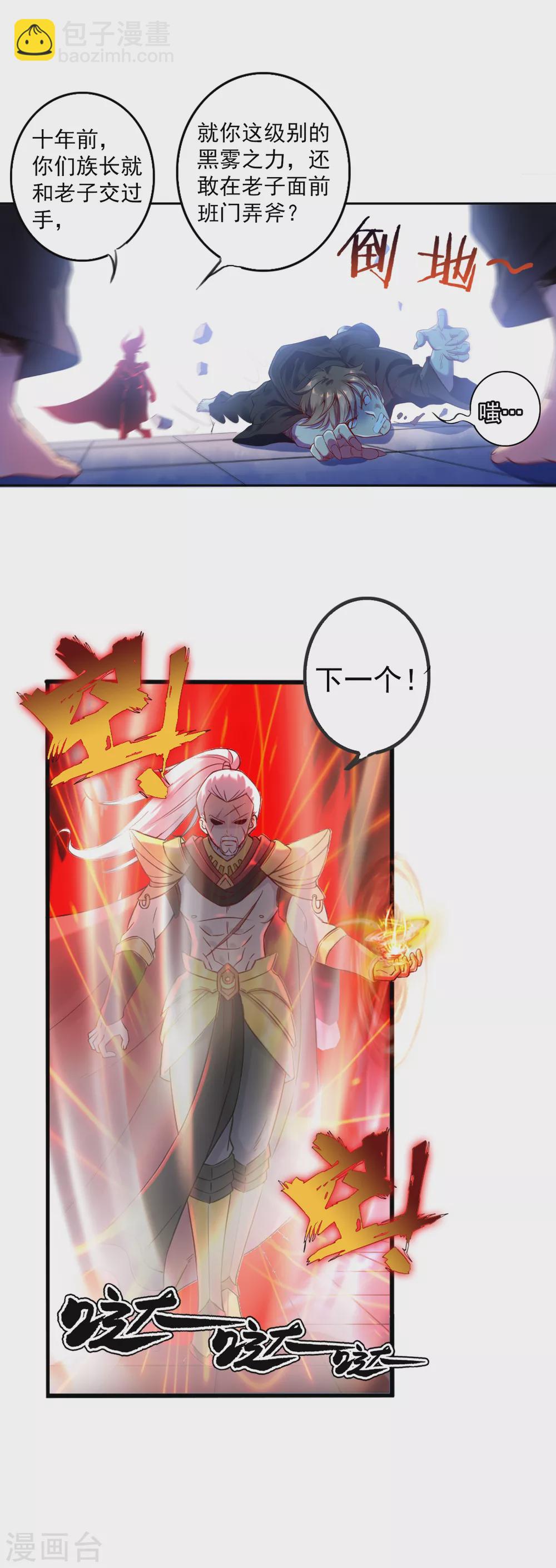 第3话 巫家3-第4话