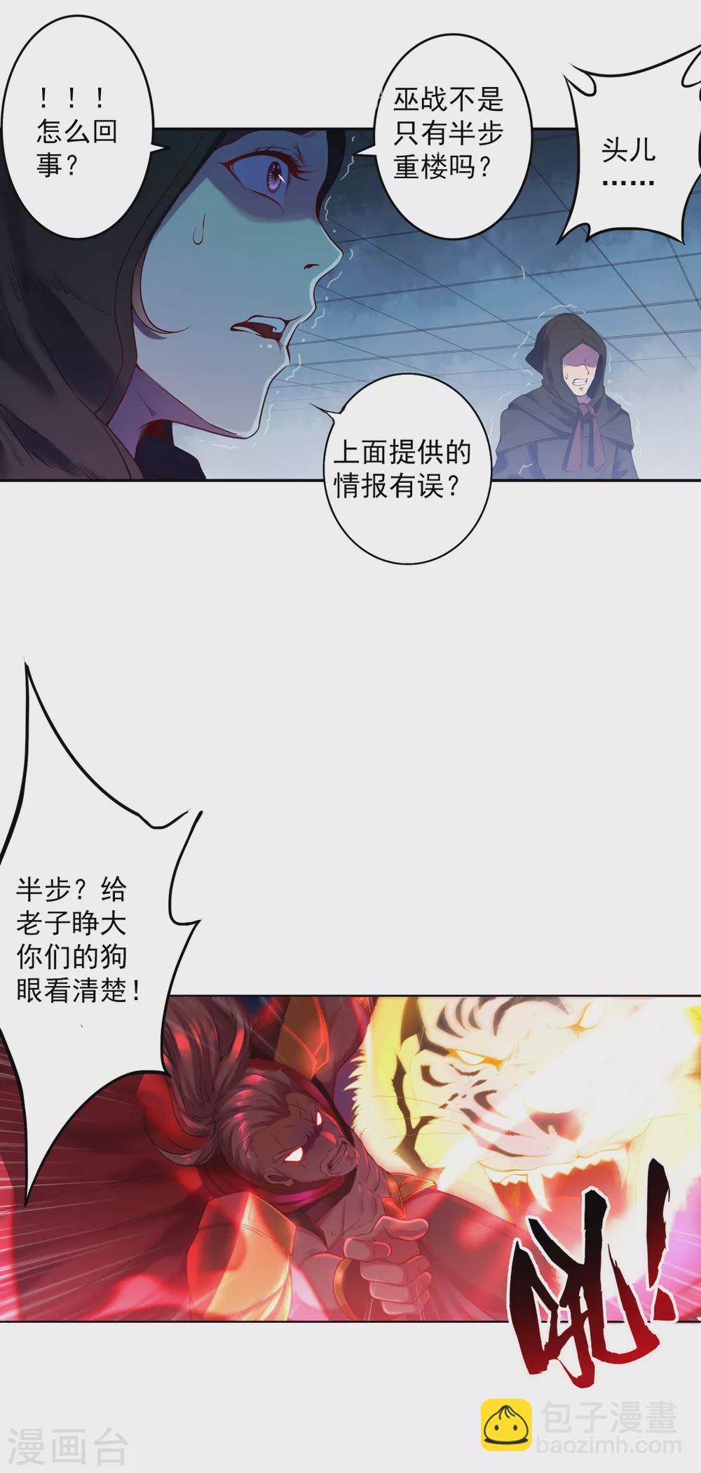 第3话 巫家3-第4话