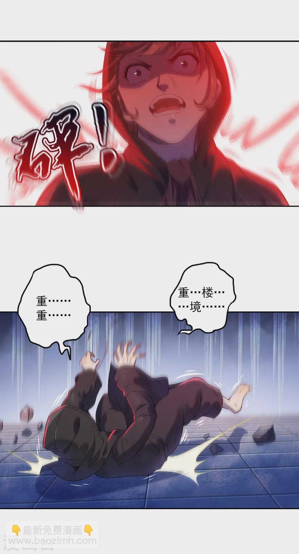 第3话 巫家3-第4话