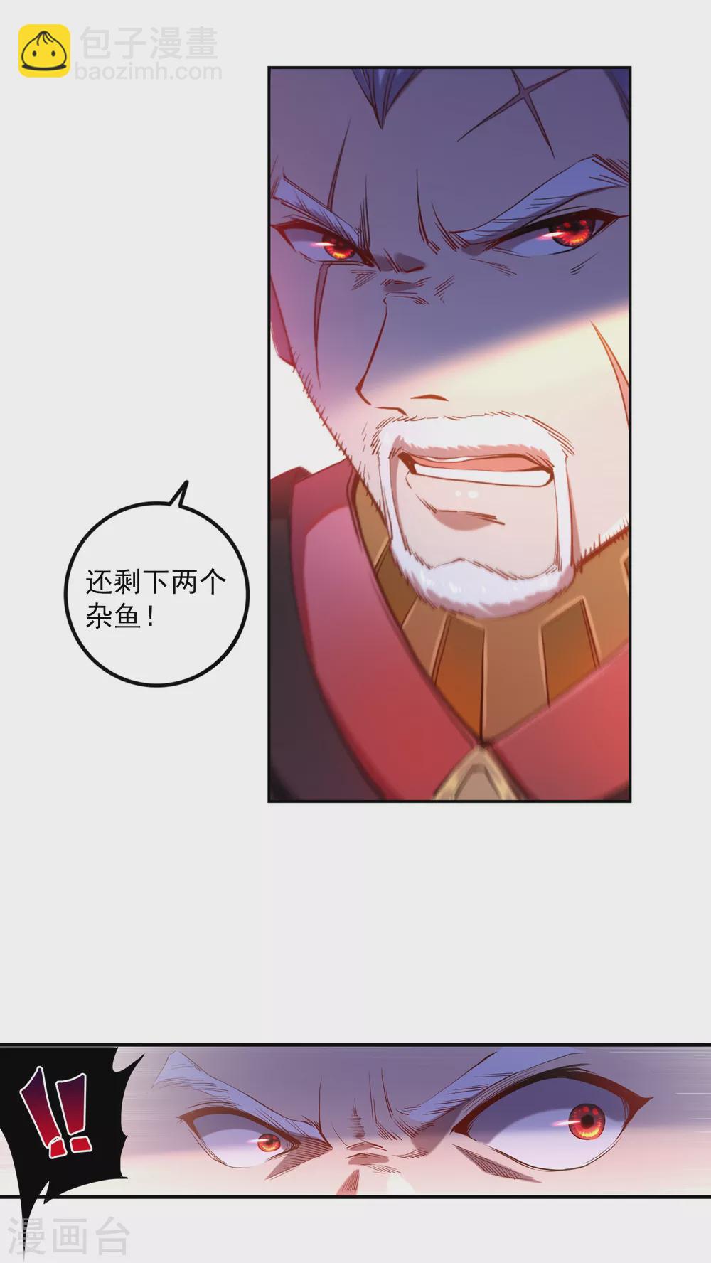 第3话 巫家3-第4话