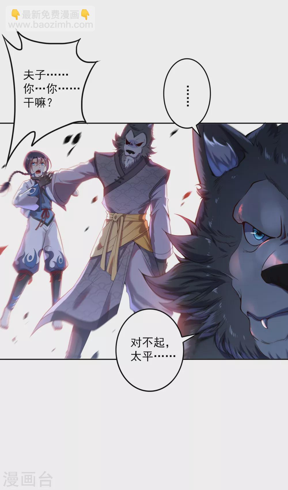 第3话 巫家3-第4话