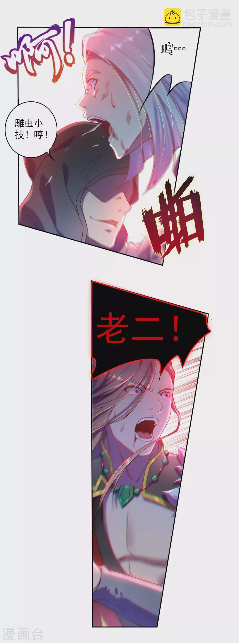 第3话 巫家3-第4话