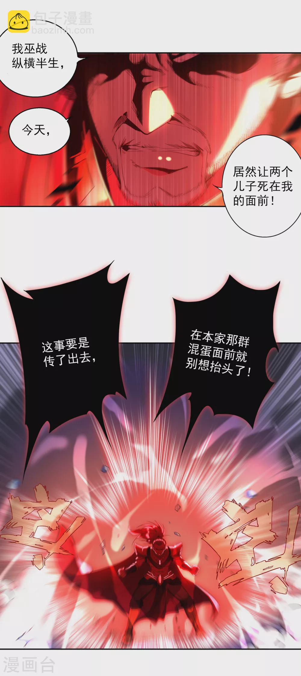 第3话 巫家3-第4话