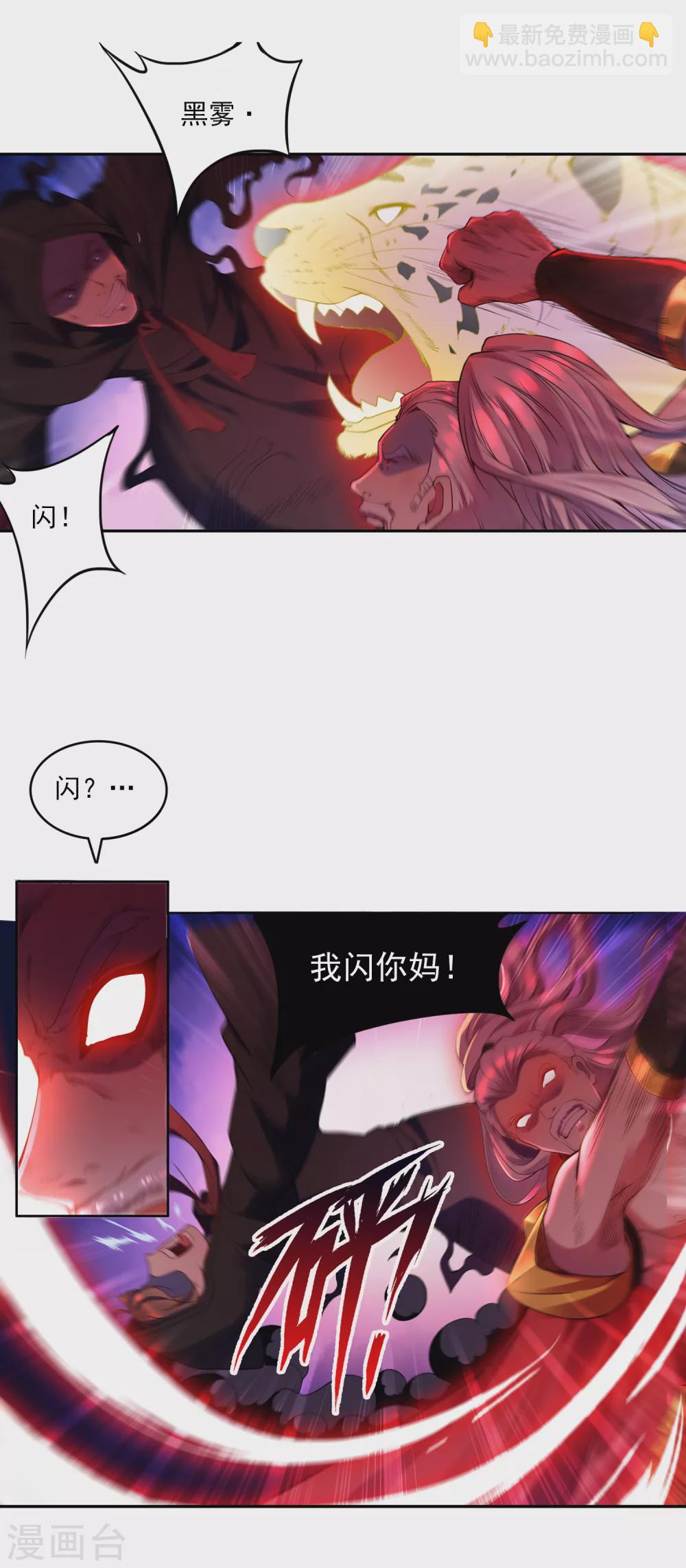 第3话 巫家3-第4话