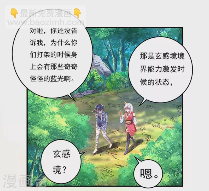 第30话 汇聚阴河-第34话