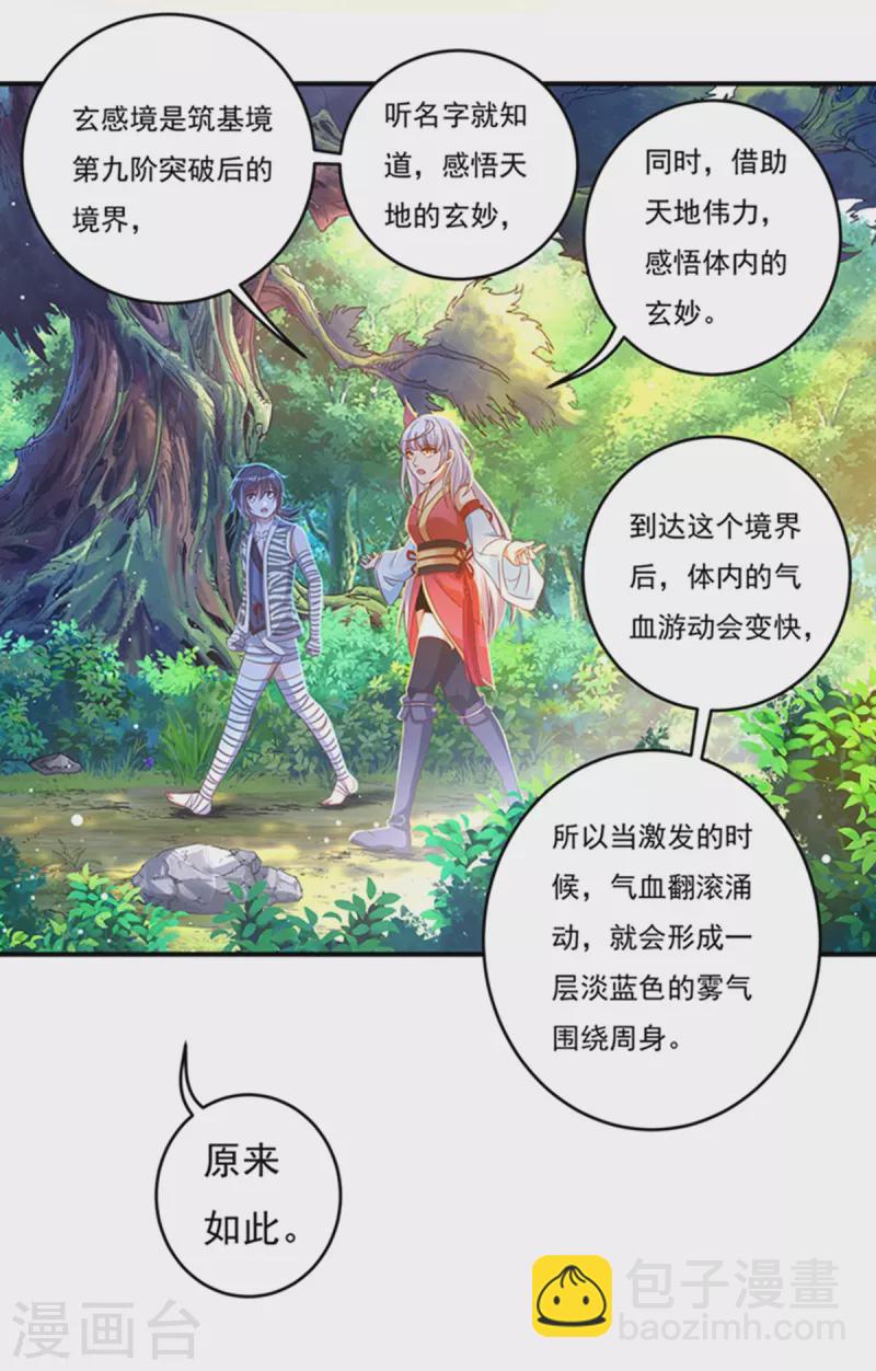 第30话 汇聚阴河-第34话