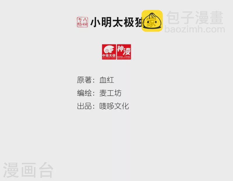 第30话 汇聚阴河-第34话