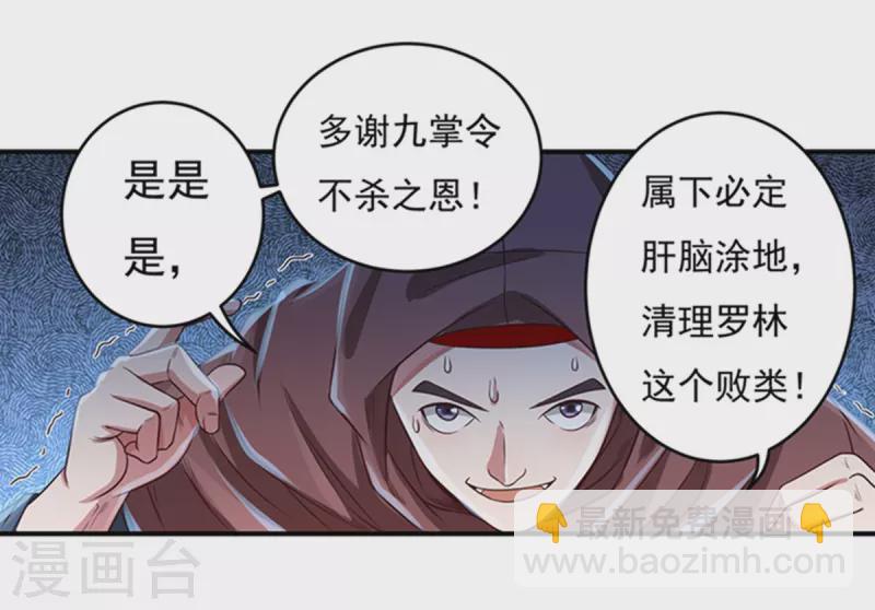 第30话 汇聚阴河-第34话