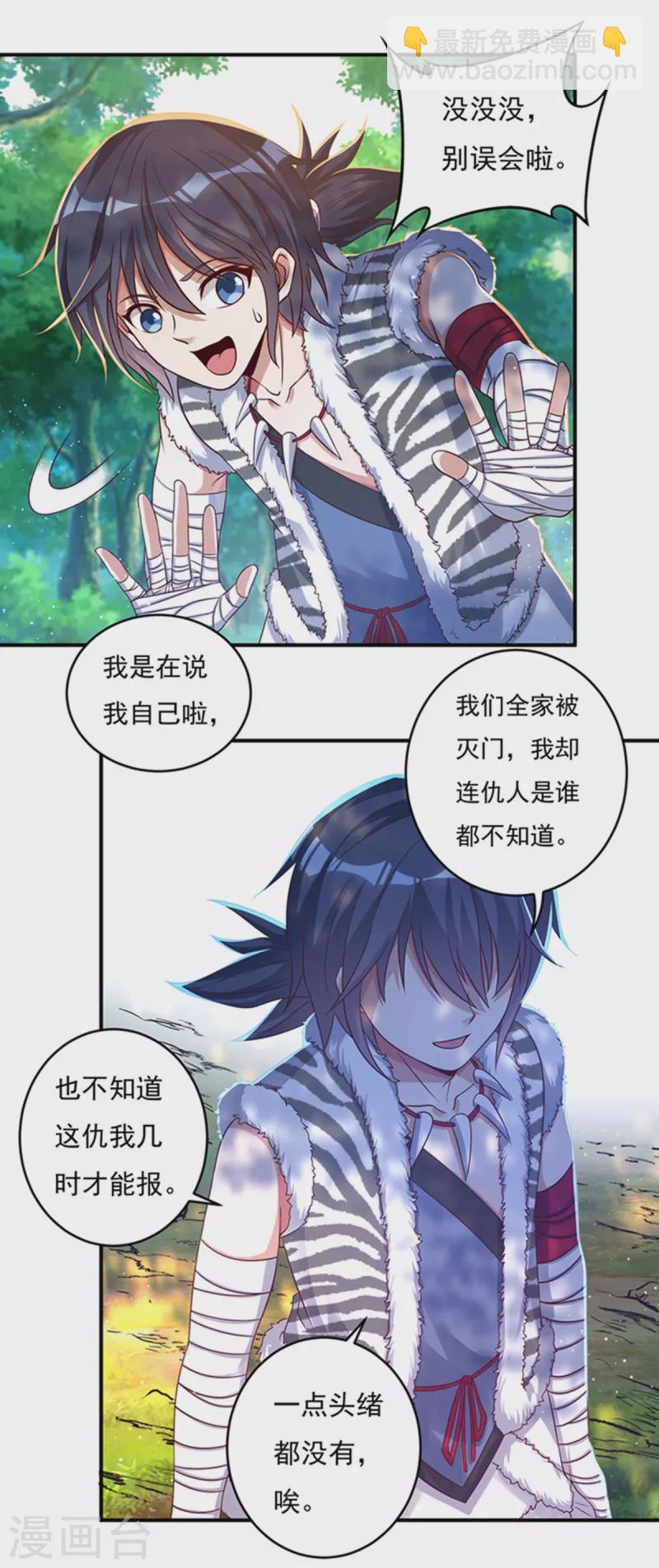 第30话 汇聚阴河-第34话