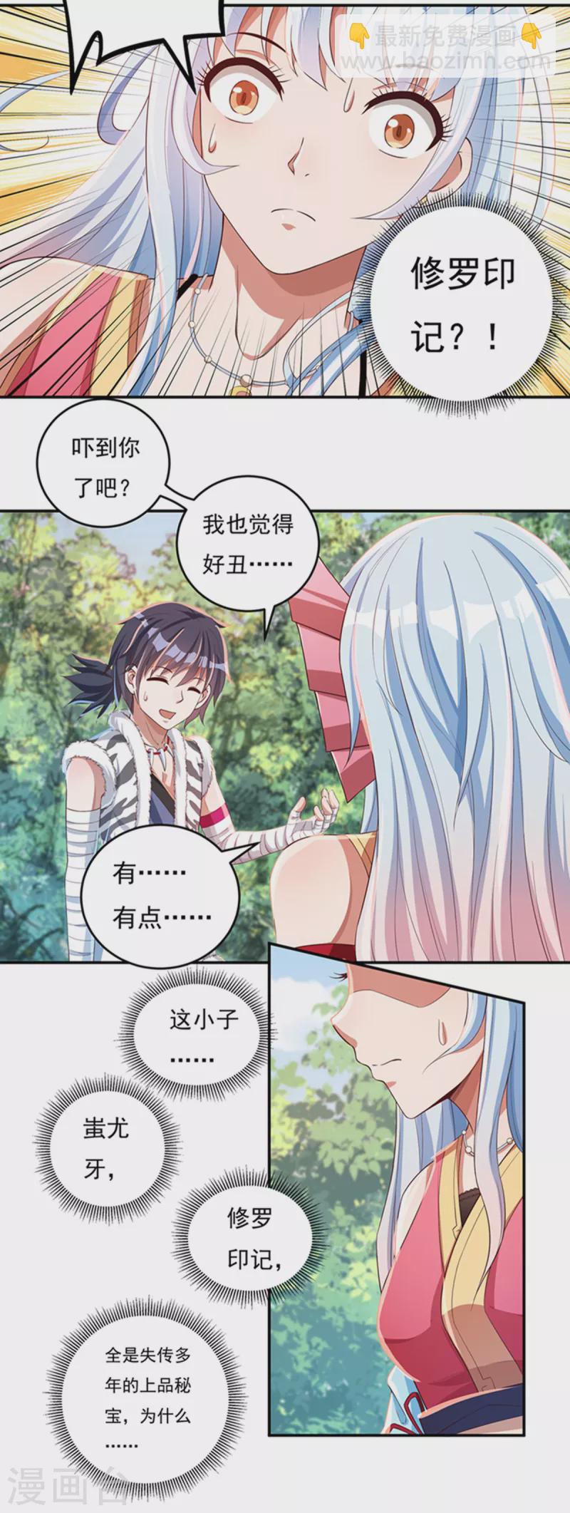 第30话 汇聚阴河-第34话