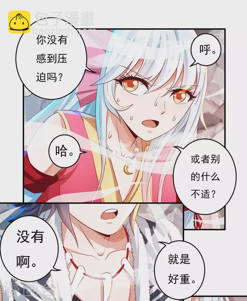 第32话 山谷密殿-第36话