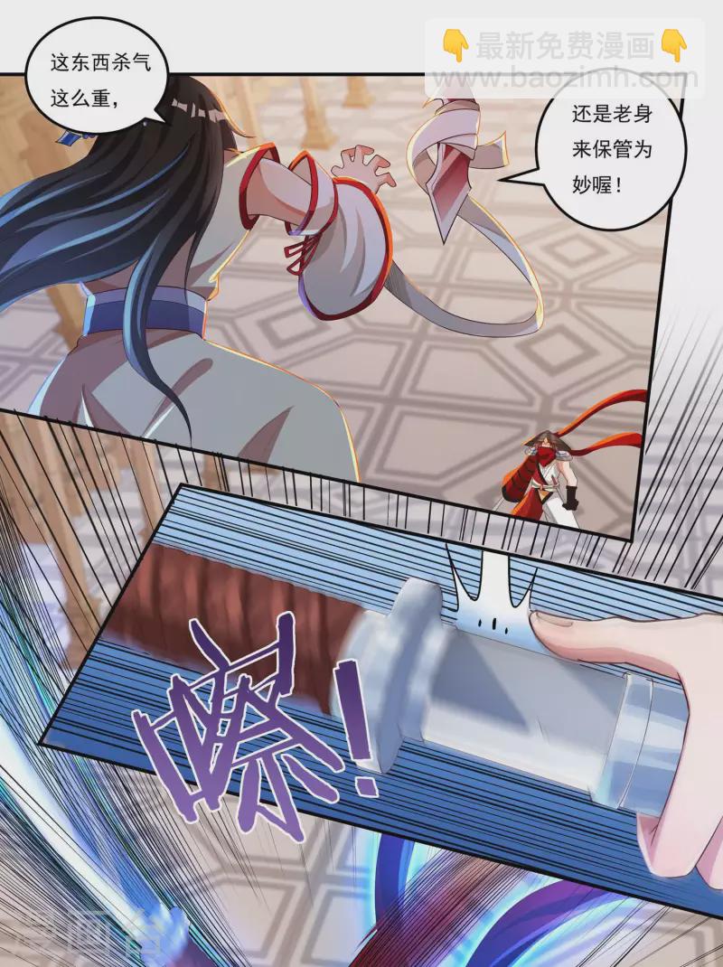 第34话 争夺-第38话