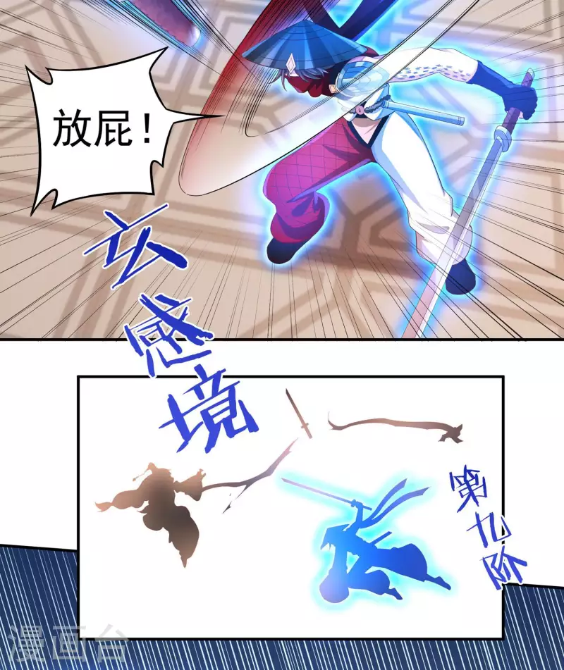 第34话 争夺-第38话