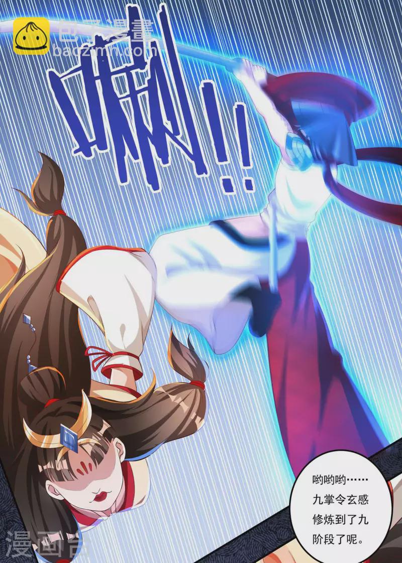 第34话 争夺-第38话