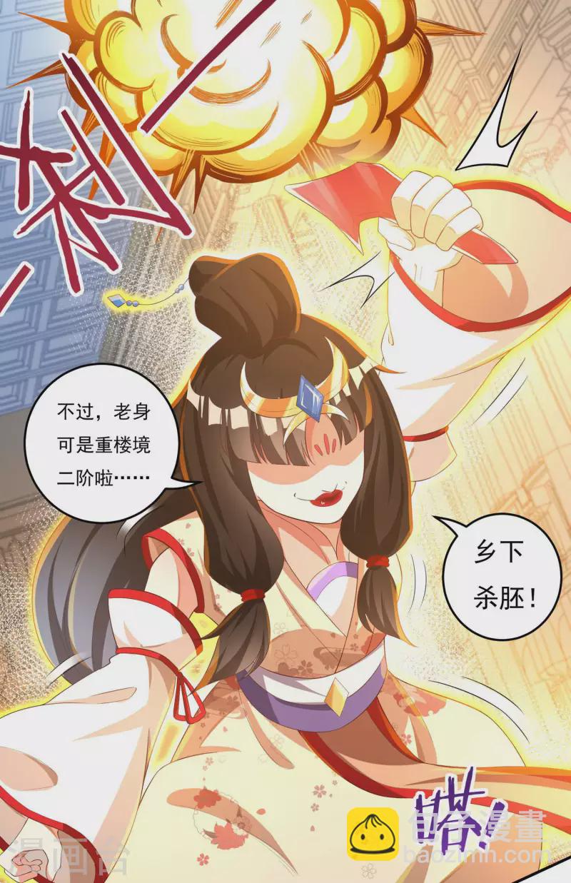 第34话 争夺-第38话