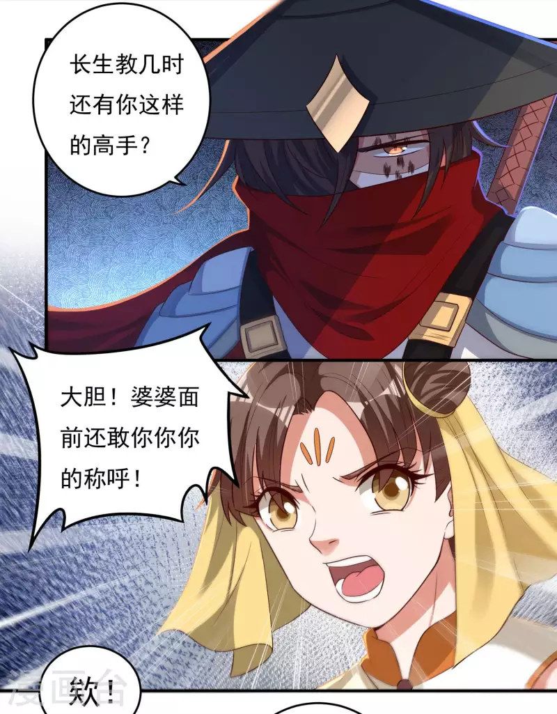 第34话 争夺-第38话