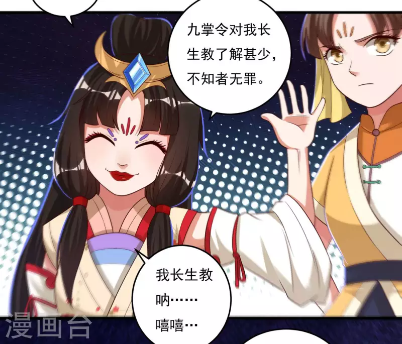 第34话 争夺-第38话