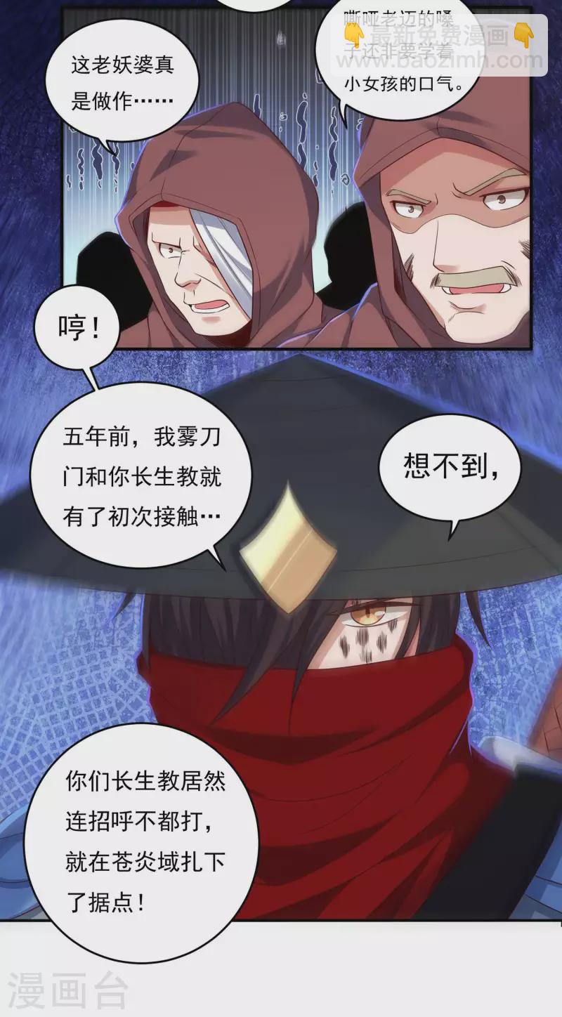 第34话 争夺-第38话