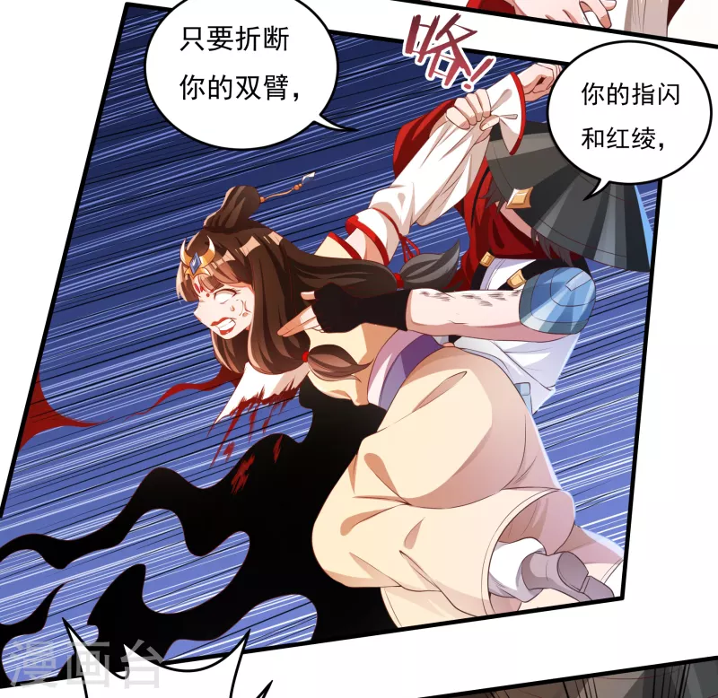 第35话 夺元秘术-第40话