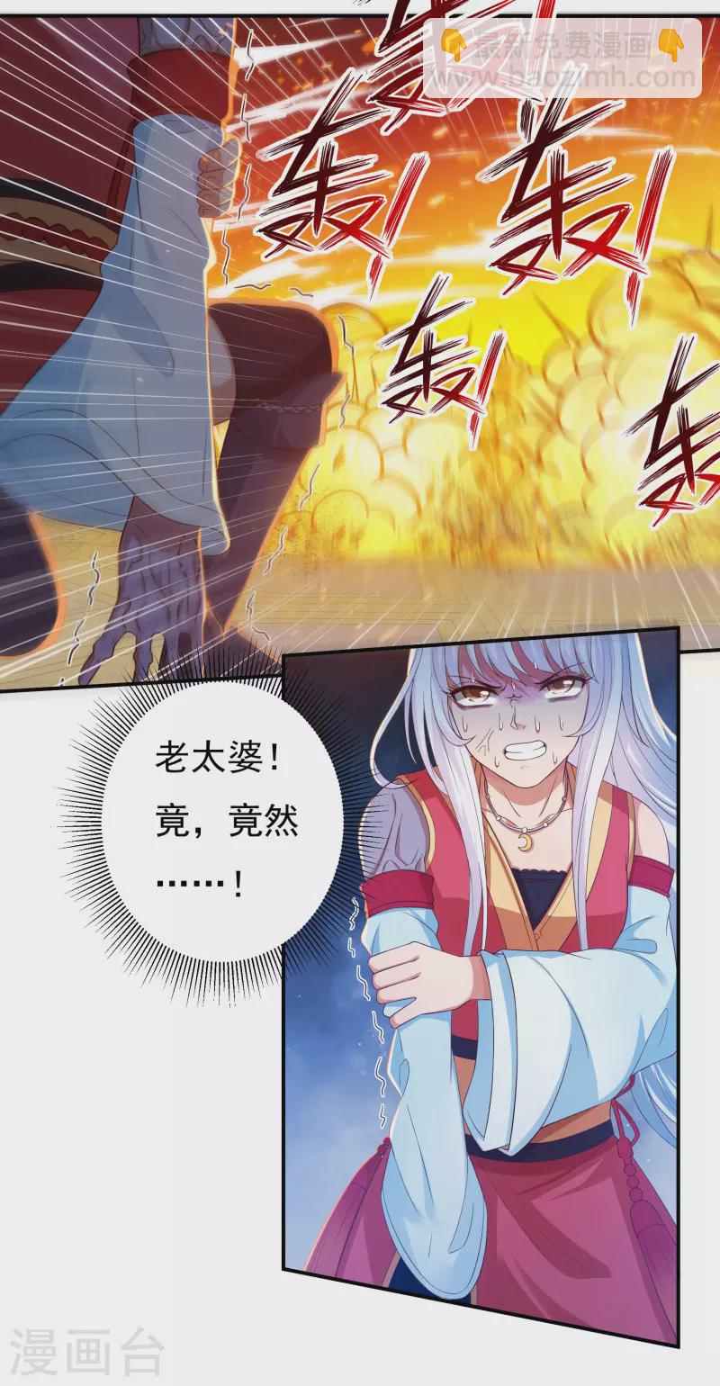 第35话 夺元秘术-第40话