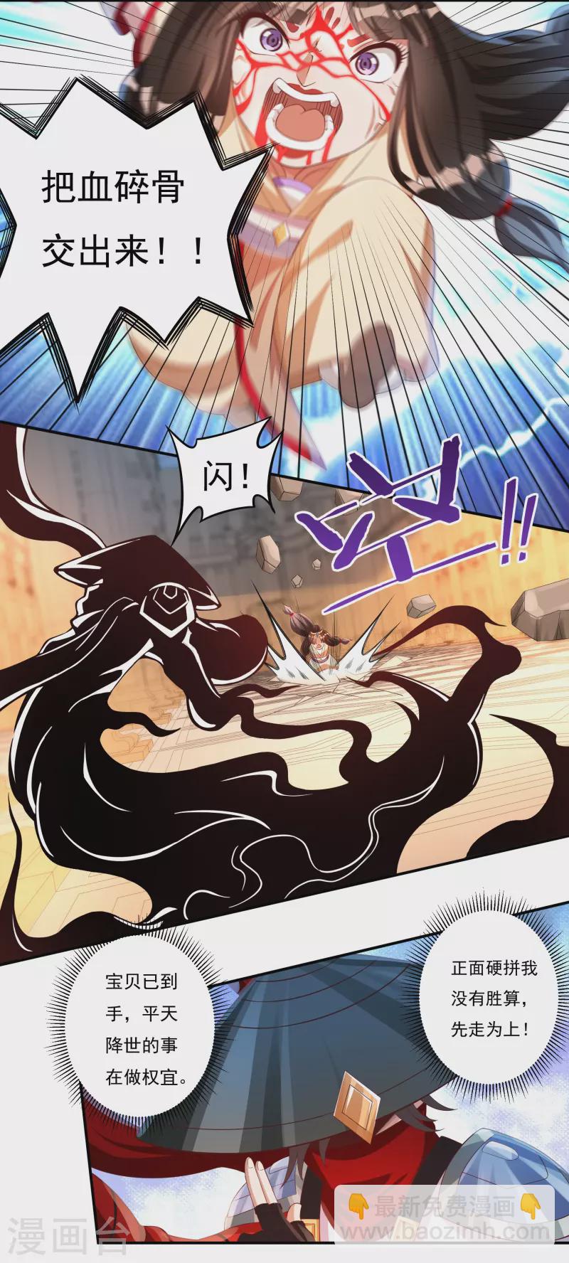 第35话 夺元秘术-第40话