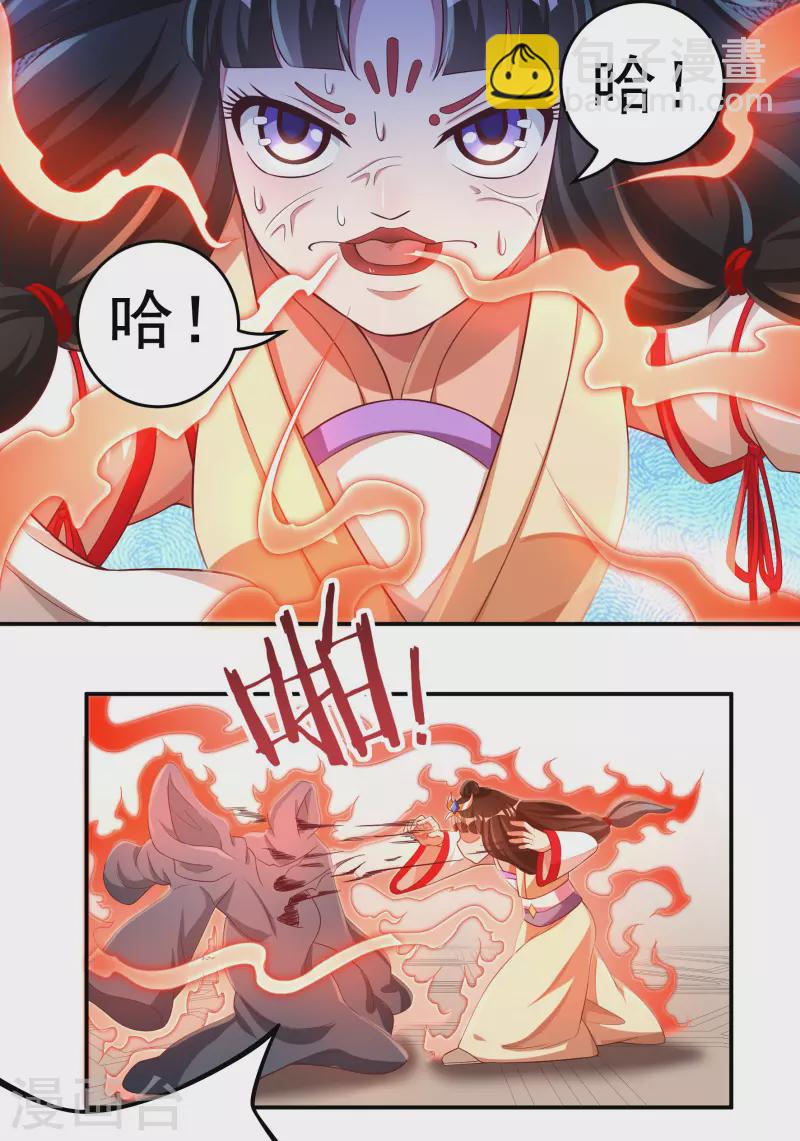 第35话 夺元秘术-第40话