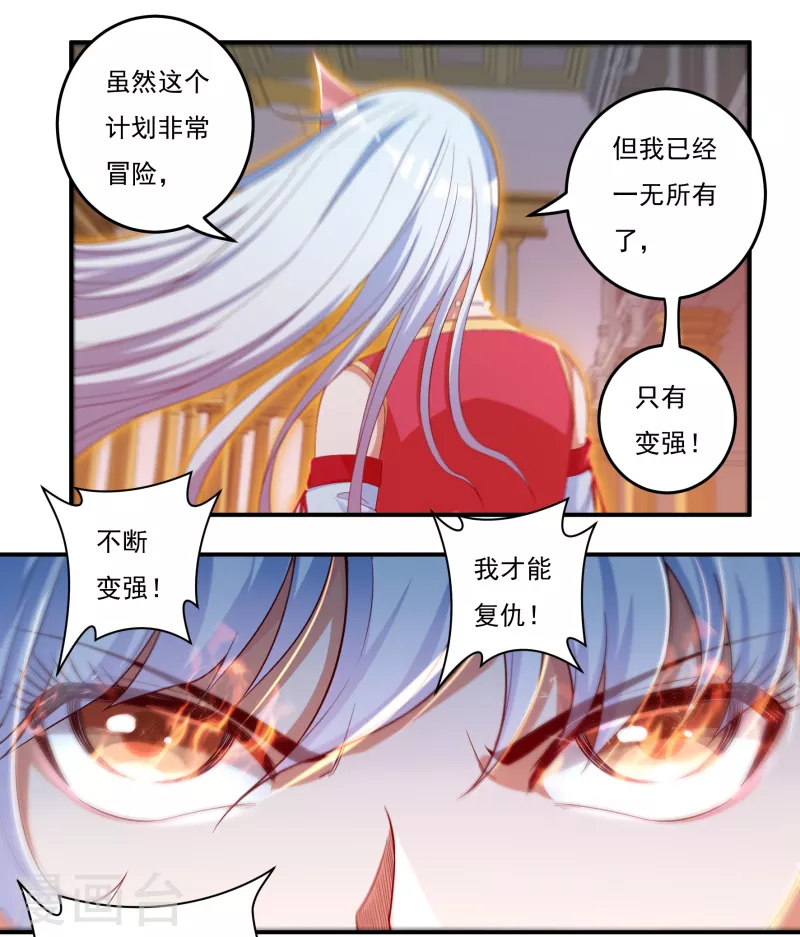 第37话 磨碎骨！苏醒-第42话