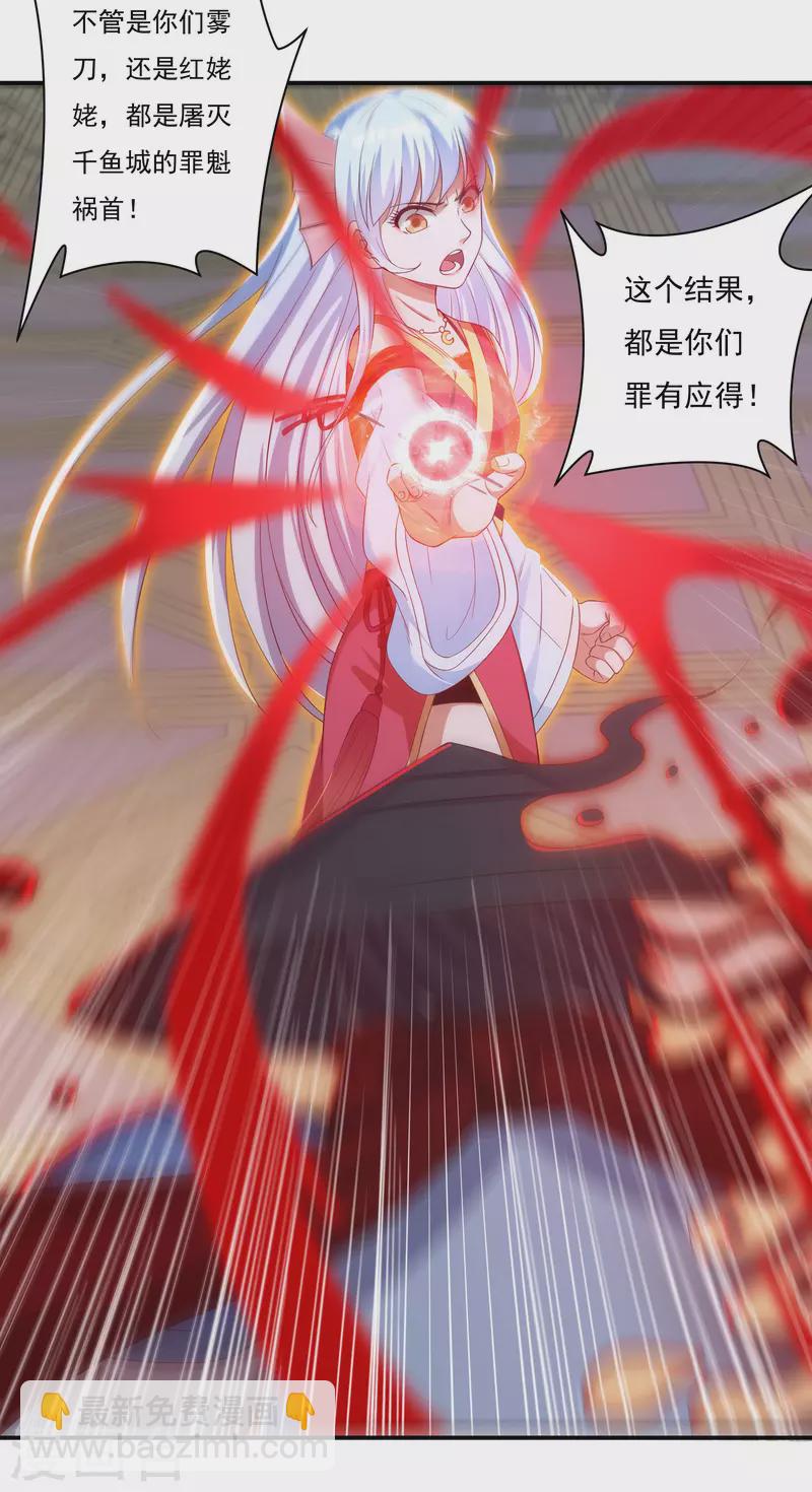 第37话 磨碎骨！苏醒-第42话