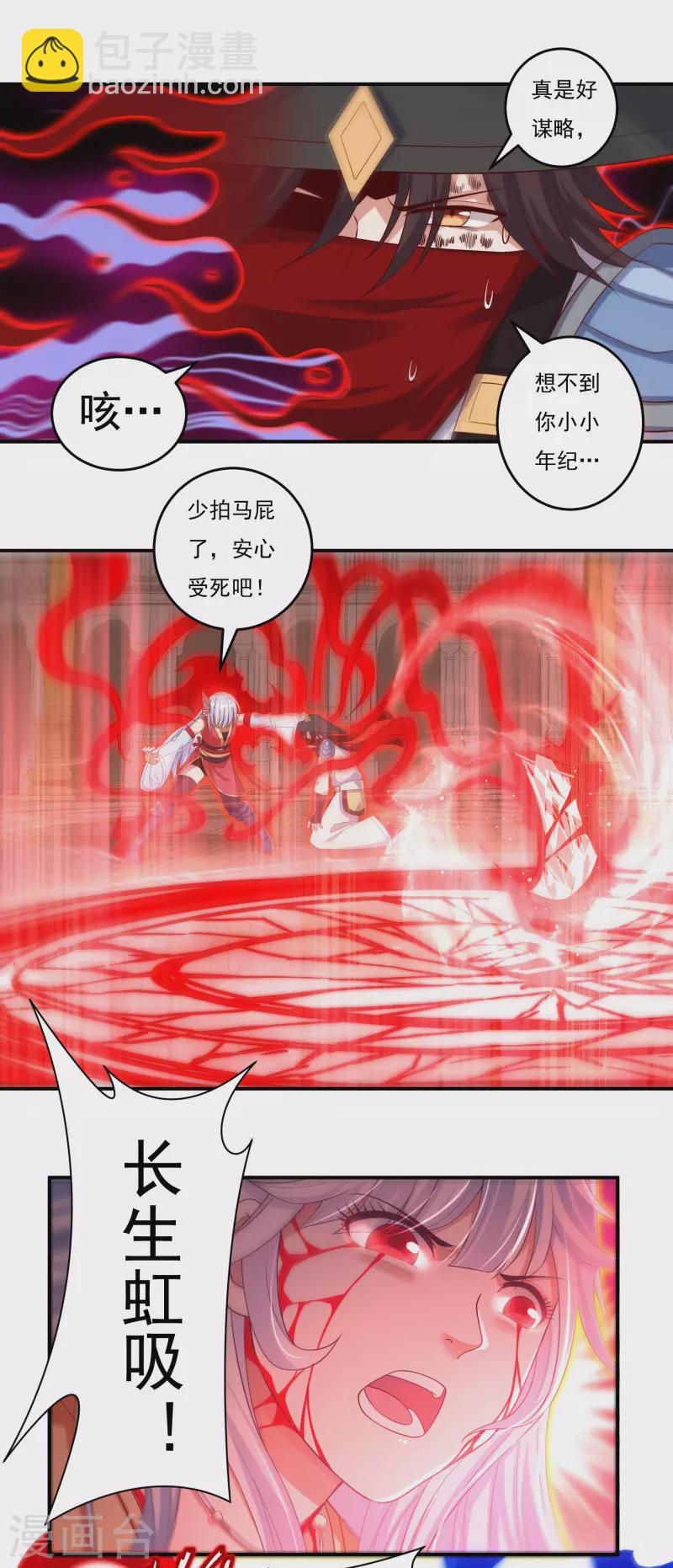 第37话 磨碎骨！苏醒-第42话