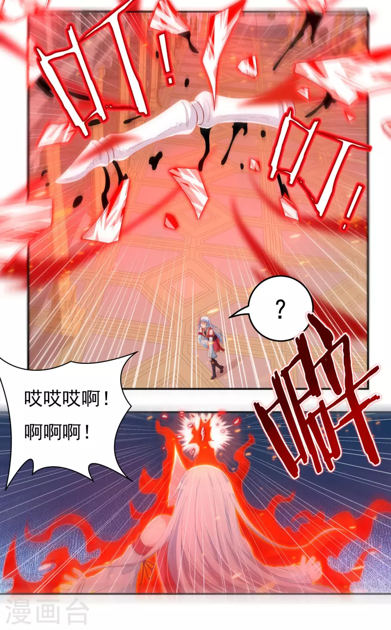 第37话 磨碎骨！苏醒-第42话