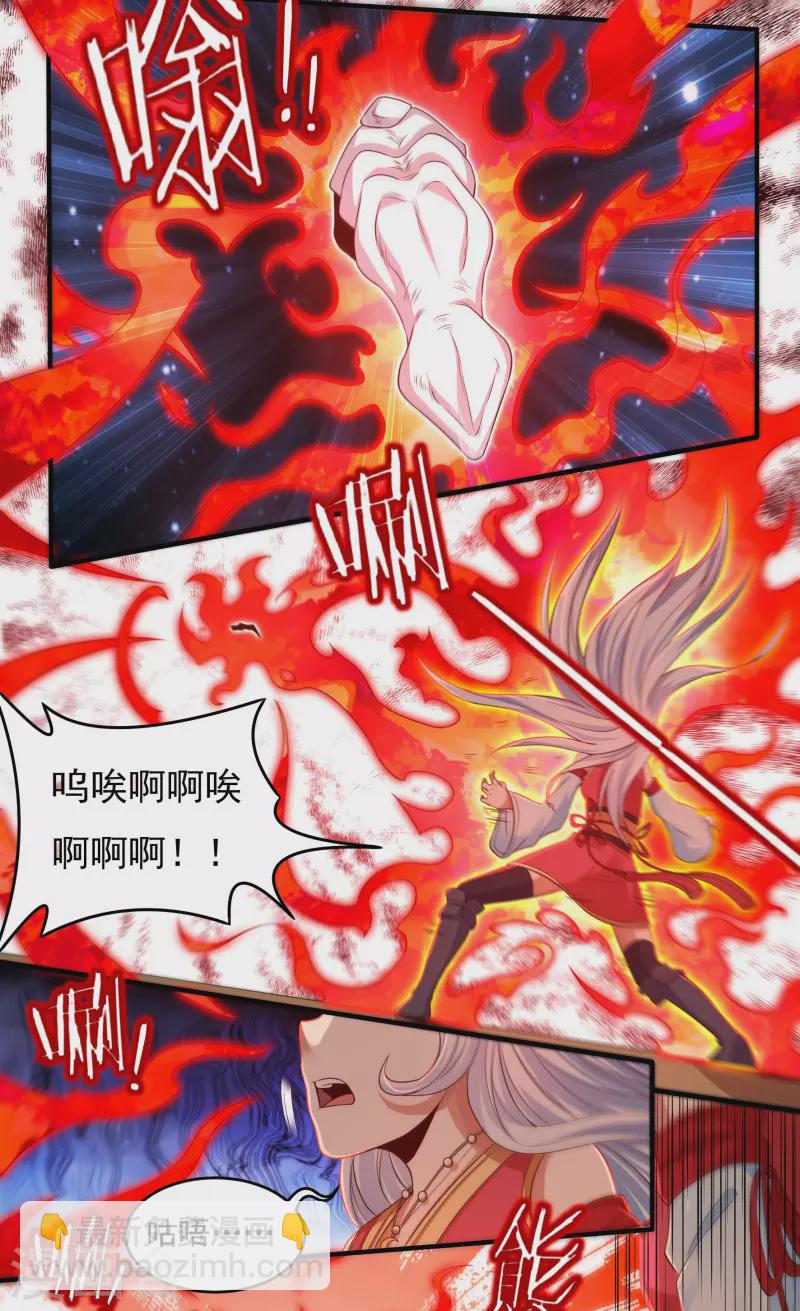 第37话 磨碎骨！苏醒-第42话