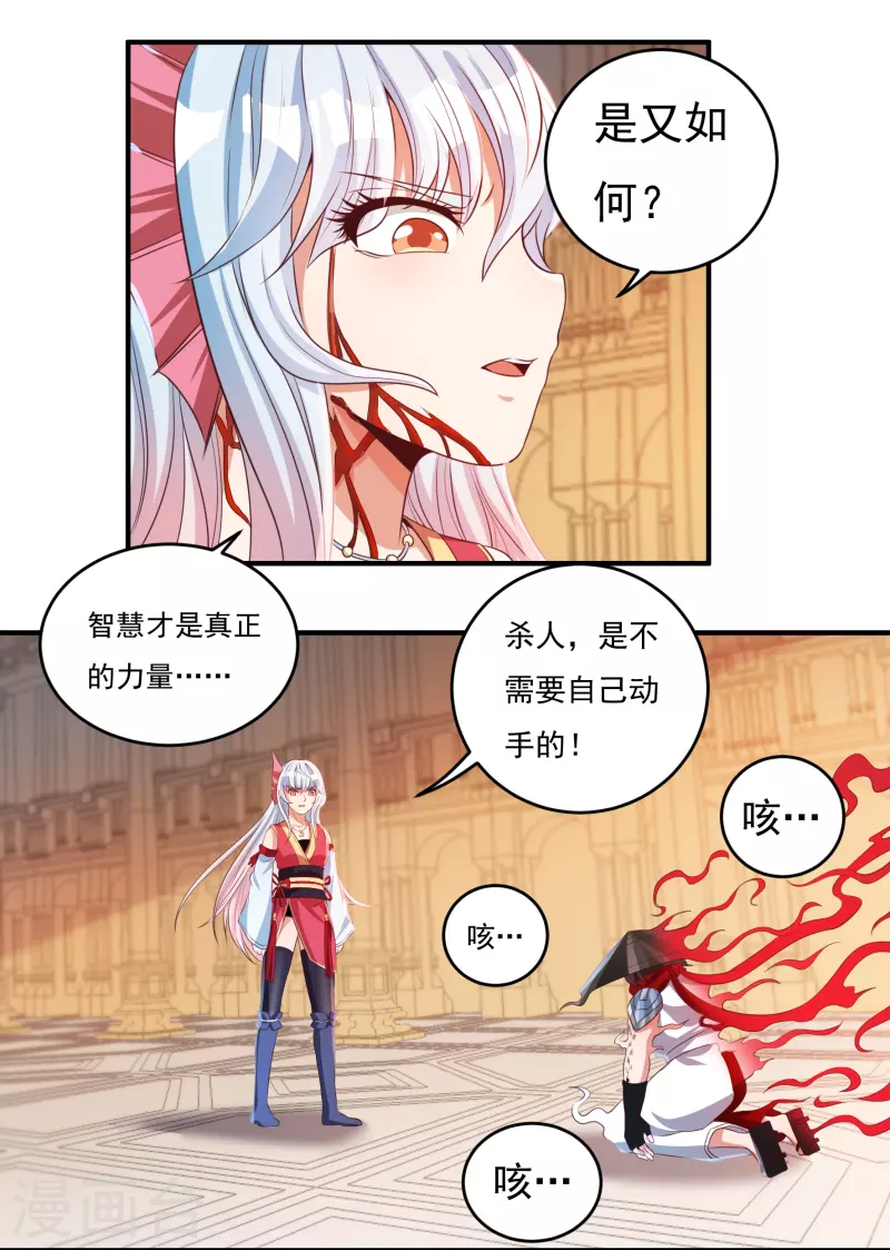 第37话 磨碎骨！苏醒-第42话