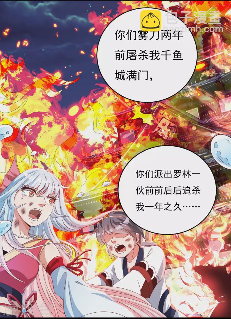 第37话 磨碎骨！苏醒-第42话